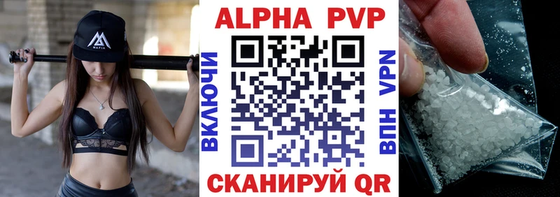 Alfa_PVP VHQ  Томилино 