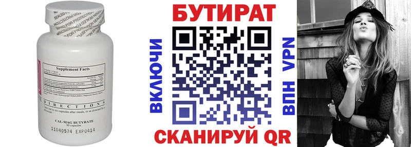 как найти наркотики  Томилино  Бутират жидкий экстази 
