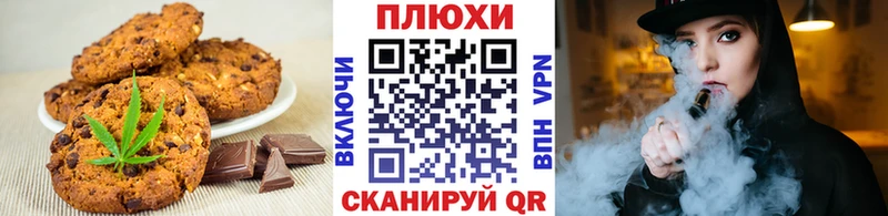 Печенье с ТГК конопля  Томилино 