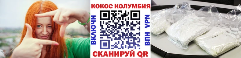 КОКАИН 97%  магазин продажи   Томилино 