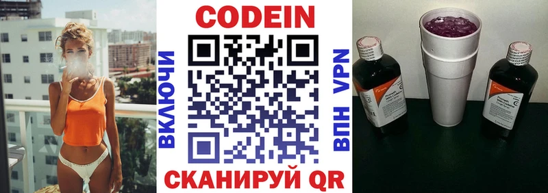 Codein Purple Drank  mega ССЫЛКА  Томилино  закладка 