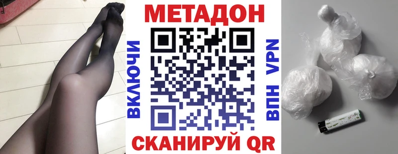 купить наркотик Томилино МЕТАДОН мёд